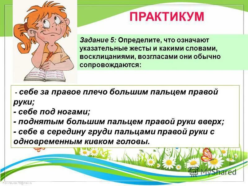 В каком возрасте появляется указательный жест у детей. Ребенок 1 1 нет указательного жеста. Указательный жест у аутистов. Ребенок 1 1 нет указательного жеста. Коррекционная работа с детьми с умственной отсталостью.