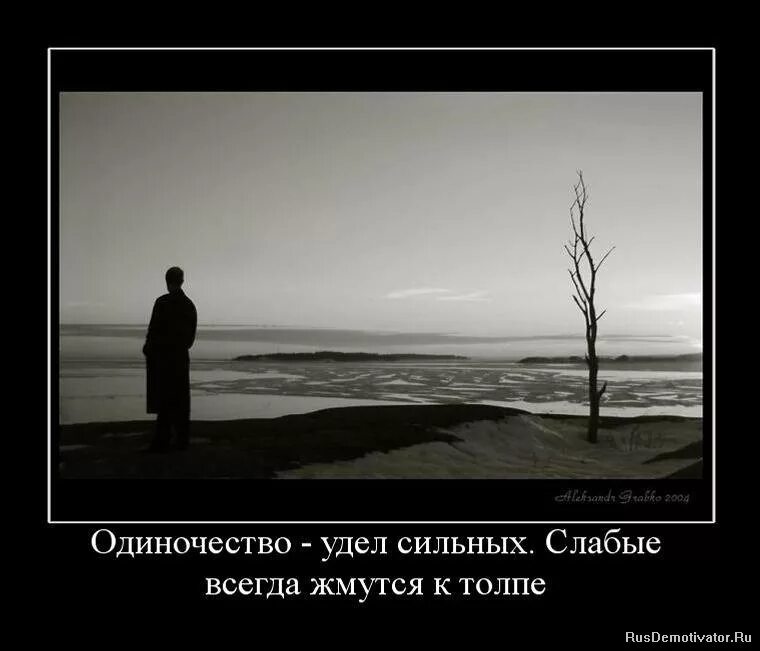 Есть муж одинока. Это одиночество. Одиночество со смыслом. Человек всегда одинок. Картины со смыслом одиночества.