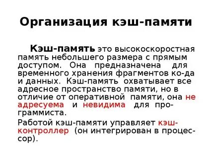 Кэш сообщения