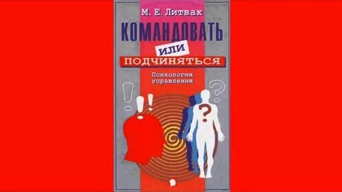 Самооценка литвак аудиокнига слушать