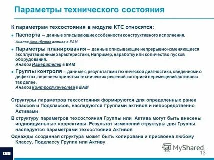 Методы оценки технического оборудования