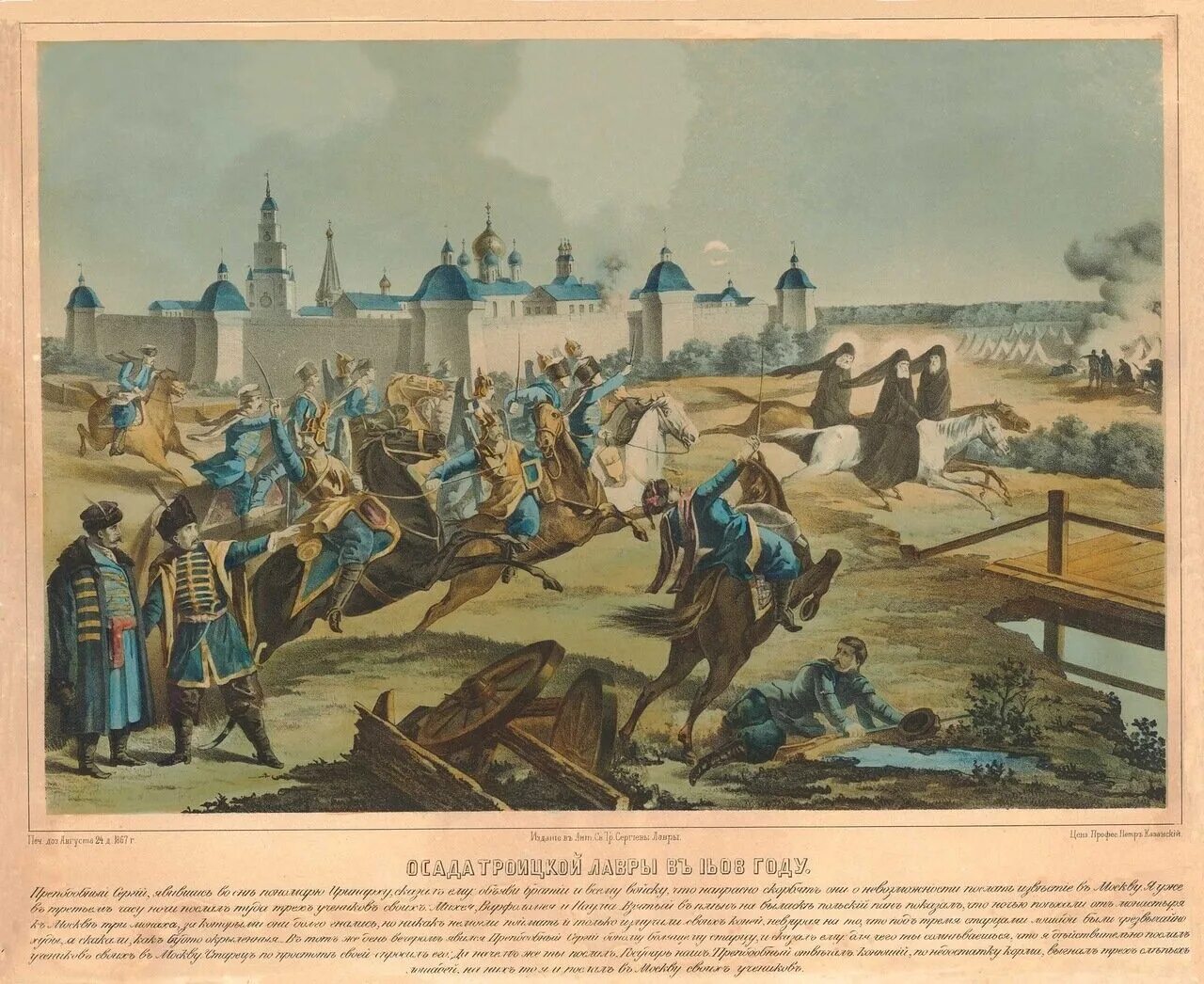 Осада троицкой лавры поляками 1608-1610. 1608-1610 оборона троице-сергиева монастыря. 1608-1610 оборона троице-сергиева монастыря. Защитники обители троице сергиева монастыря. Оборона троице-сергиева монастыря.