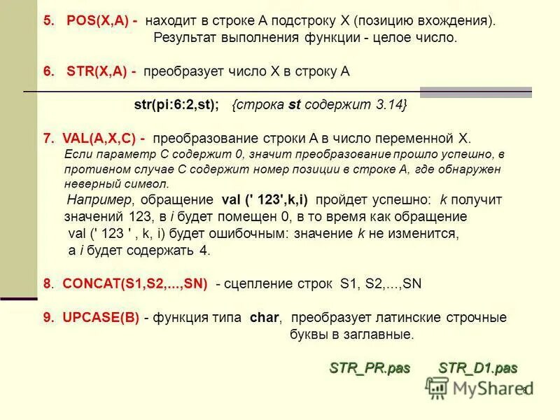 Алгоритм прямого поиска подстроки. Алгоритм прямого поиска подстроки. Php найти подстроку в строке. Прямой поиск алгоритм. Прямой поиск алгоритм.
