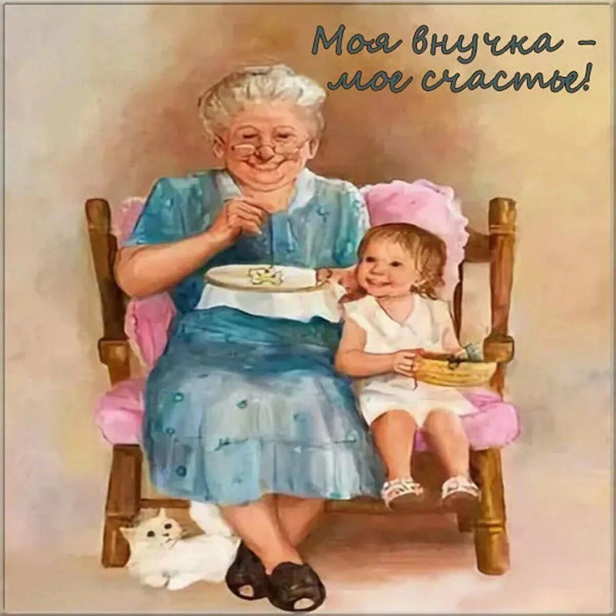 Картинки внуку позитивные Мы живы, пока мы кому-то нужны, И в малом... Интересный контент в группе Душевна
