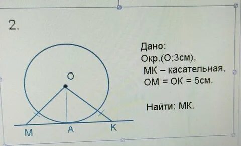 Md 13 найти mc