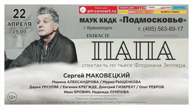 певец композитор петрухин ?. дк подмосковье красногорск афиша на февраль. алексей петрухин и группа губерния. концерты в красногорске дк подмосковье афиша 2021. дк подмосковье красногорск афиша на декабрь 2023.