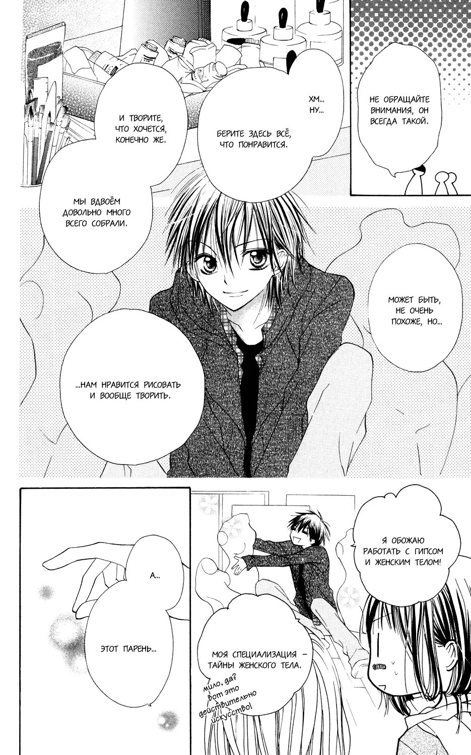 Читать мангу 24. Номер 24 манга. Номер 24 манга. Манга 24 цвета поцелуй. Читать мангу 24.