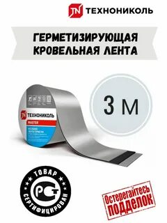 Технониколь каталог