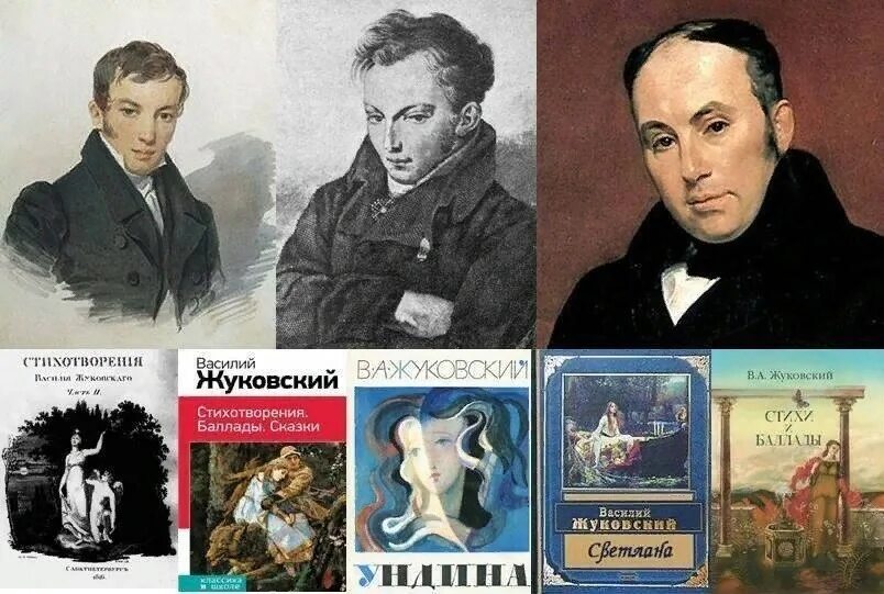 Русский поэт переводчик 4. Жуковский василий андреевич. василий андреевич жуковский поэт. 240 лет со дня рождения жуковского. 240 лет со дня рождения василия андреевича жуковского.