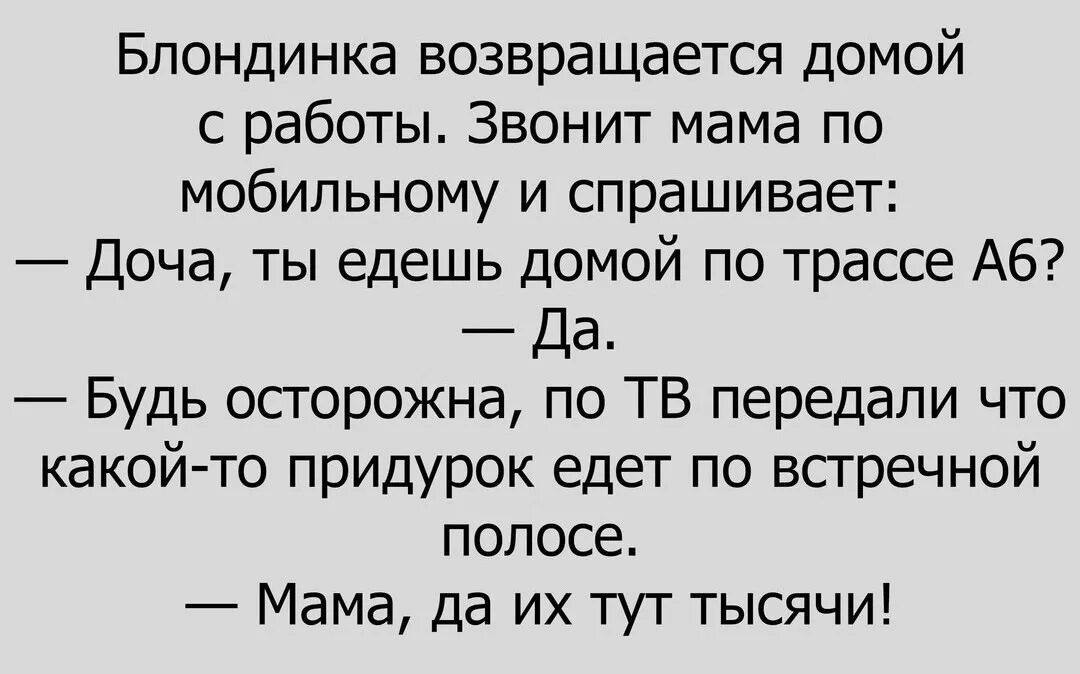 Пятница вечер еду домой. Едет домой с работы. Пятница вечер еду домой с работы звонит. Еду домой с работы.