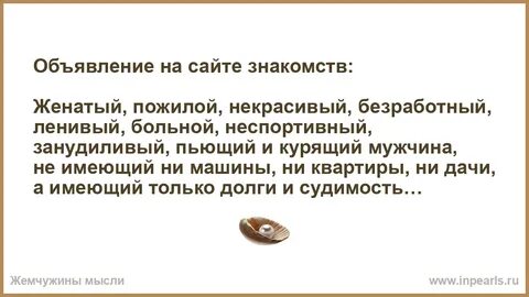 Женатый в знакомствах