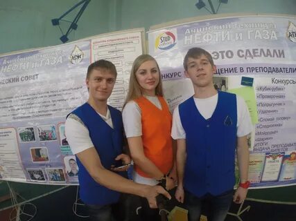 Техникум нефти и газа