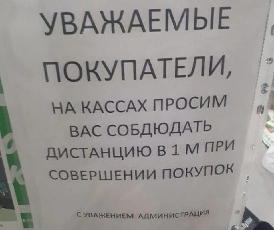 Уважаемые покупатели магазин. Кто просить магазин. Покупатель в магазине. Люди в масках в магазине. Кто просить магазин.