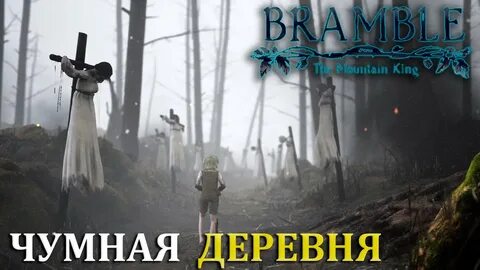 Прохождение mountain king