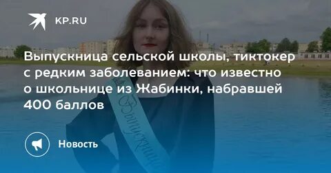 Набери 400