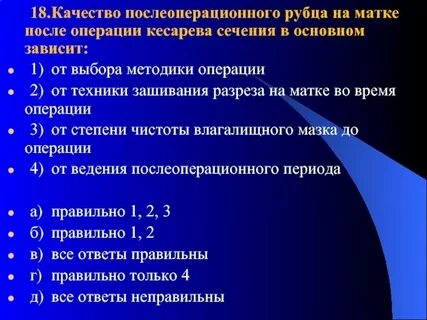 Норма рубца на матке при беременности