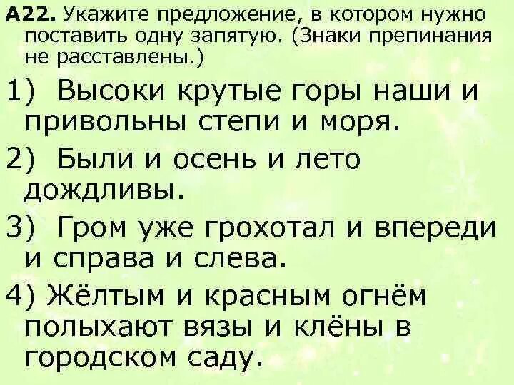 Сыны предложение с этим словом. Поставить знаки препинания мы не едем. Желтым и красным огнем полыхают Вязы и клены в пойме знаки препинания. Где нужно поставить запятую разбудите меня в 6 часов.