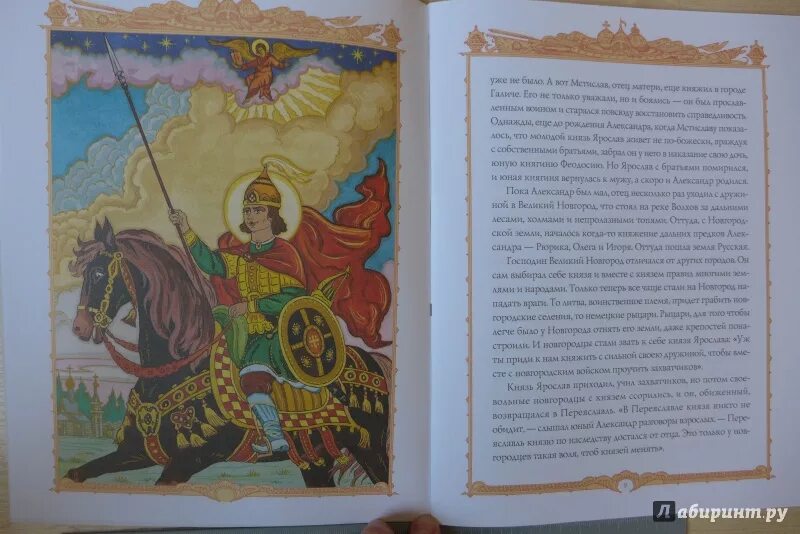 Читать княжич юра 3. Читать княжич юра 3