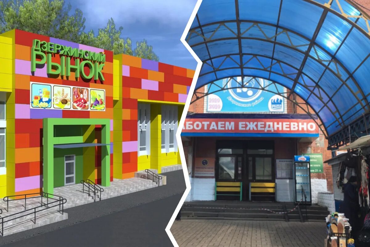 41 рынок дзержинск. дзержинский рынок ярославль. центральный рынок дзержинск. рынок дзержинский район ярославль. ярославль ринок дзержинский.