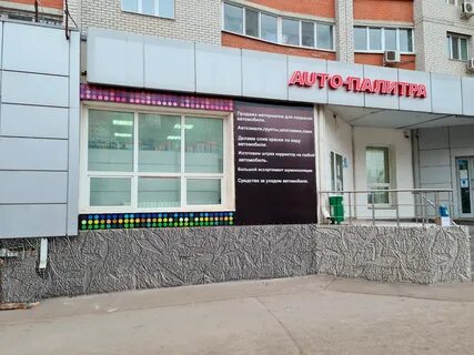 Маяковского 48 энгельс