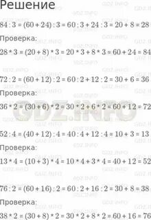 Вычисли и проверь решения