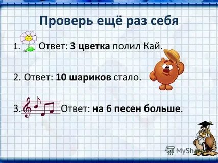 Сколько цветов осталось