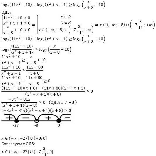 1 log 2 9x 2 5. Лог 7 x2-4x лог7 x2+1. Решение 7•10log10. Log7 49x 2 7 log7 2x-4. X2log343 x-1 log7 x2-2x+1.