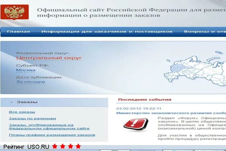 право гов костромская область