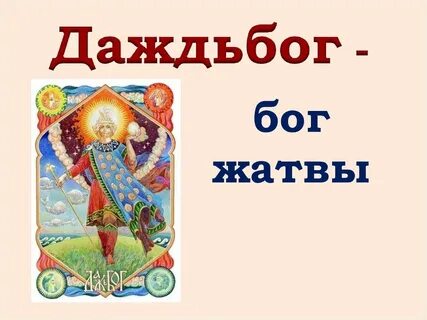 Бог мин