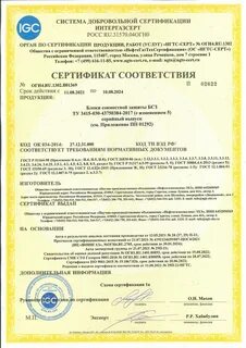 Добровольный сертификат срок действия