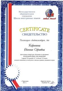 Договор школы иностранных языков