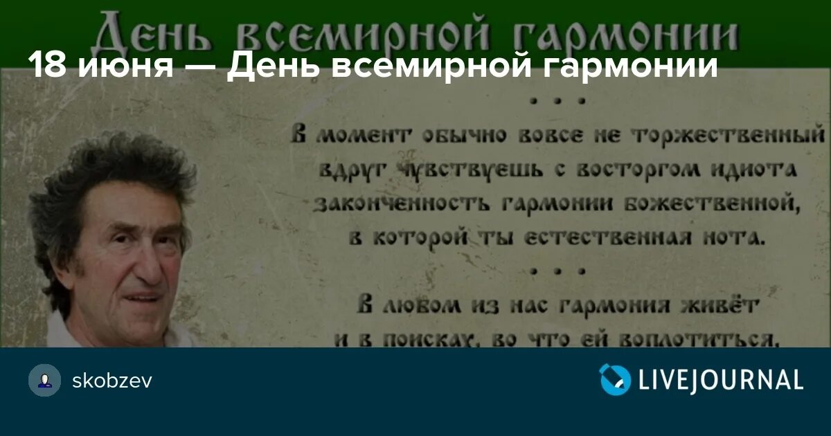 20 Июня день оборотной стороны. День новой личности 20 июня. Международный день феминизма 30 мая. 13 Апреля день хождения ва банк.