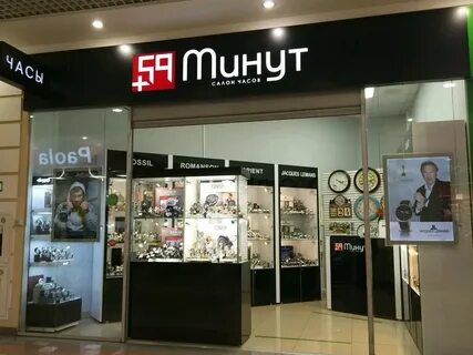29 59 минут