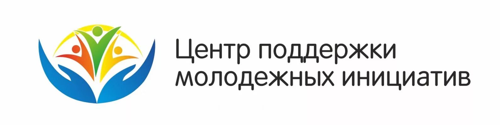 Центр поддержки инициатив. Центр поддержки инициатив