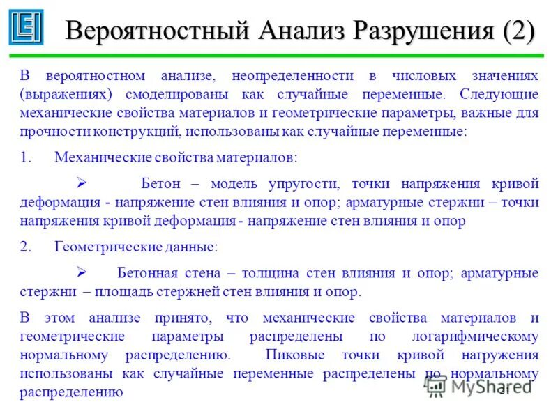 хрупкое разрушение материалов. разрушение углеводородных залежей. оперативное командование восток всу структура на 2017. анализ разрушений. формирование и разрушение залежей нефти и газа.