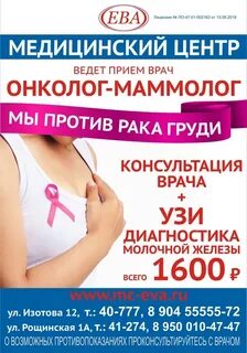 Маммолог узи молочных желез спб