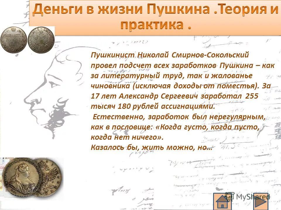 с. бонди). таков ход размышлений известного пушкиниста. таков ход размышлений известного пушкиниста с бонди. да роче фокалд размышления читать.