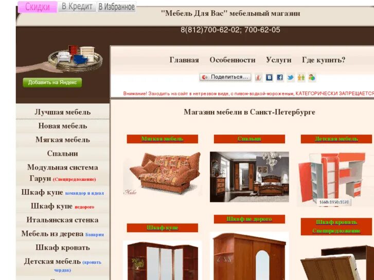 ваша мебель спб каталог