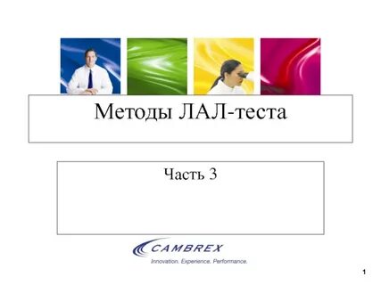Лал теста