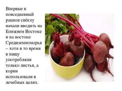 Свекла при гастрите желудка