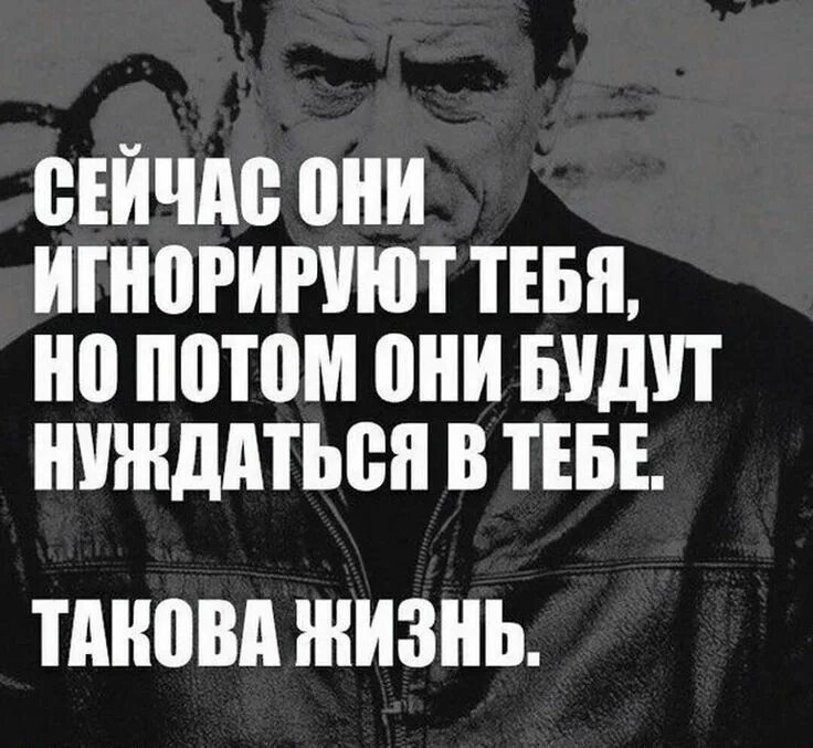 Игнорирование бывшего. Цитаты про игнор. цитаты про игнорирование. если тебя игнорируют цитаты. цитаты про людей которые игнорят.