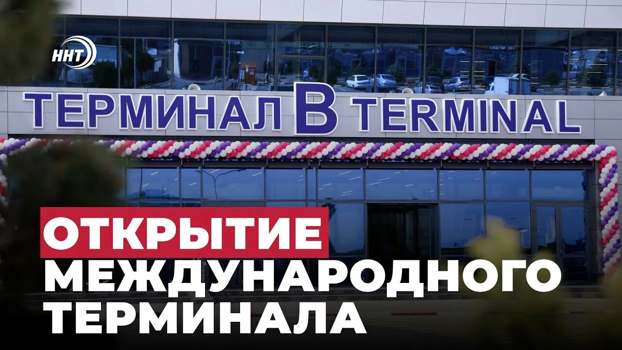 Терминалы махачкала. Международный терминал Махачкала аэропорт. Новый терминал Махачкала. Проект аэропорта Махачкалы. Аэропорт в Махачкале обзор.