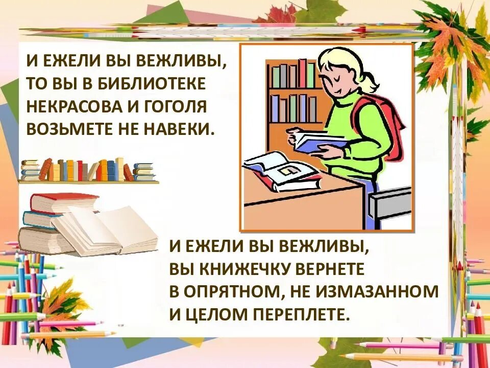 Ежели вы вежливы Маршак. Стих ежели вы вежливы Маршак. Стих с я Маршака ежели вы вежливы. Маршак ежели вы вежливы