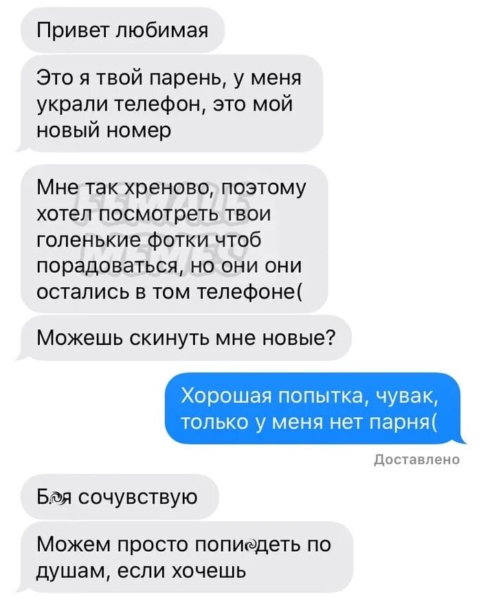 Боюсь переписок. Переписка с серийным убийцей. Переписка американцев. Насилие в переписке. Смешные переписки с девушкой.