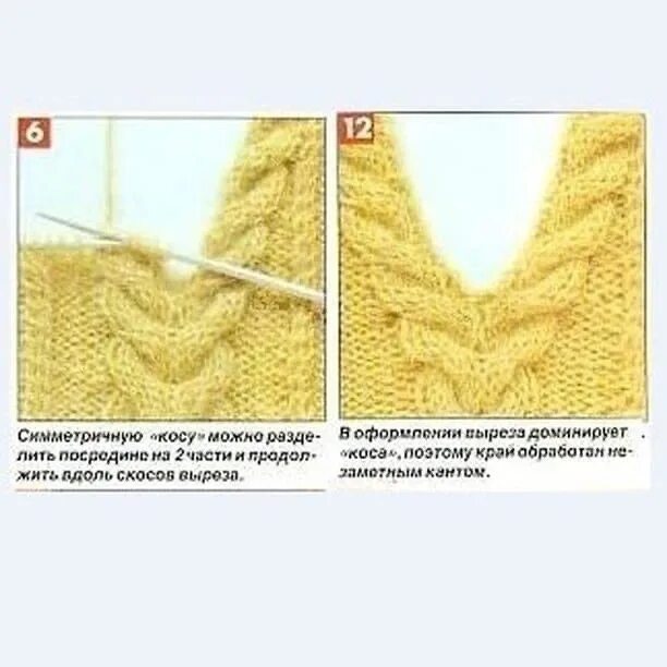 Вязание v образного выреза. Убавление петель для v образного выреза. v образный вырез спицами убавление петель. v образная горловина косами. v образная горловина косами спицами.