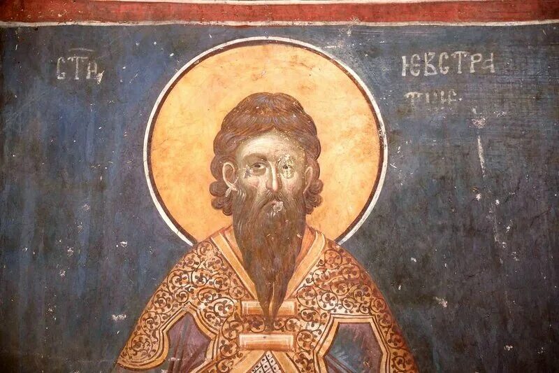 Евстра́тия, авксе́нтия, евге́ния, марда́рия и оре́ста. Святой мученик евстратий. Мчч евстратий авксентий евгений мардарий и орест. Мученики евстратий авксентий евгений мардарий и орест икона. Святые мученики евстратий, авксентий, евгений, мардарий.