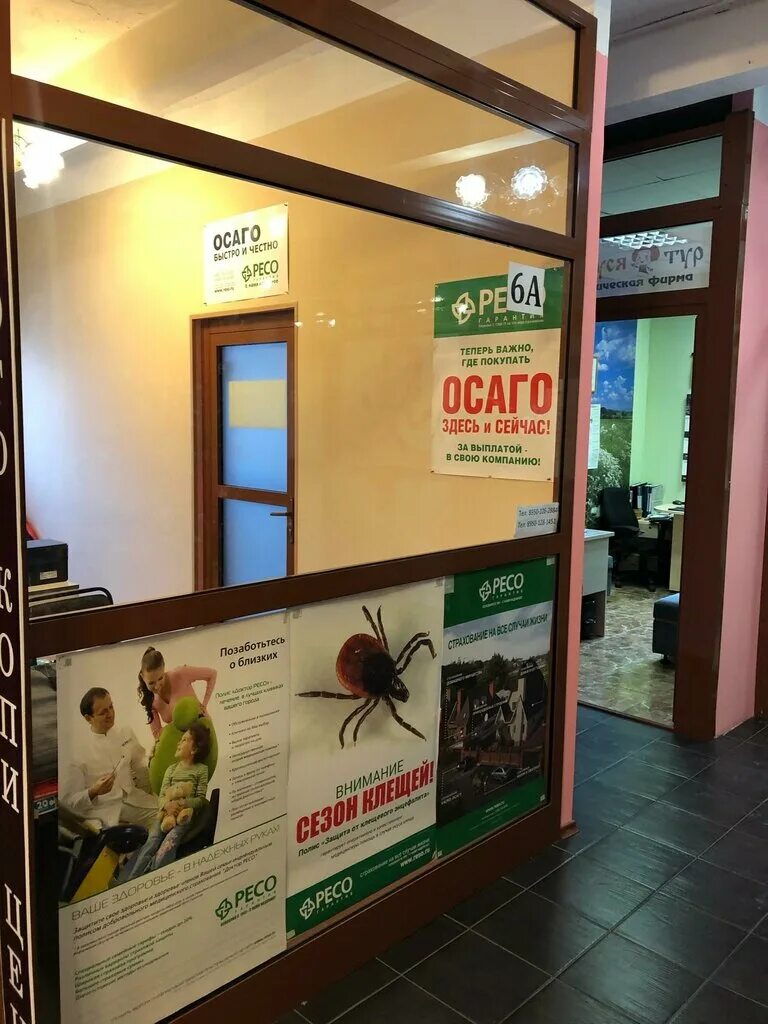 плакат ресо гарантия. ресо страхование. ресо гарантия. ресо гарантия иркутск. рисо.