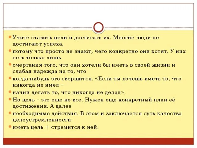 Как правильно ставить цели. Как поставить жизненные цели. Как правильно достигать цели. Как достигать поставленных целей.