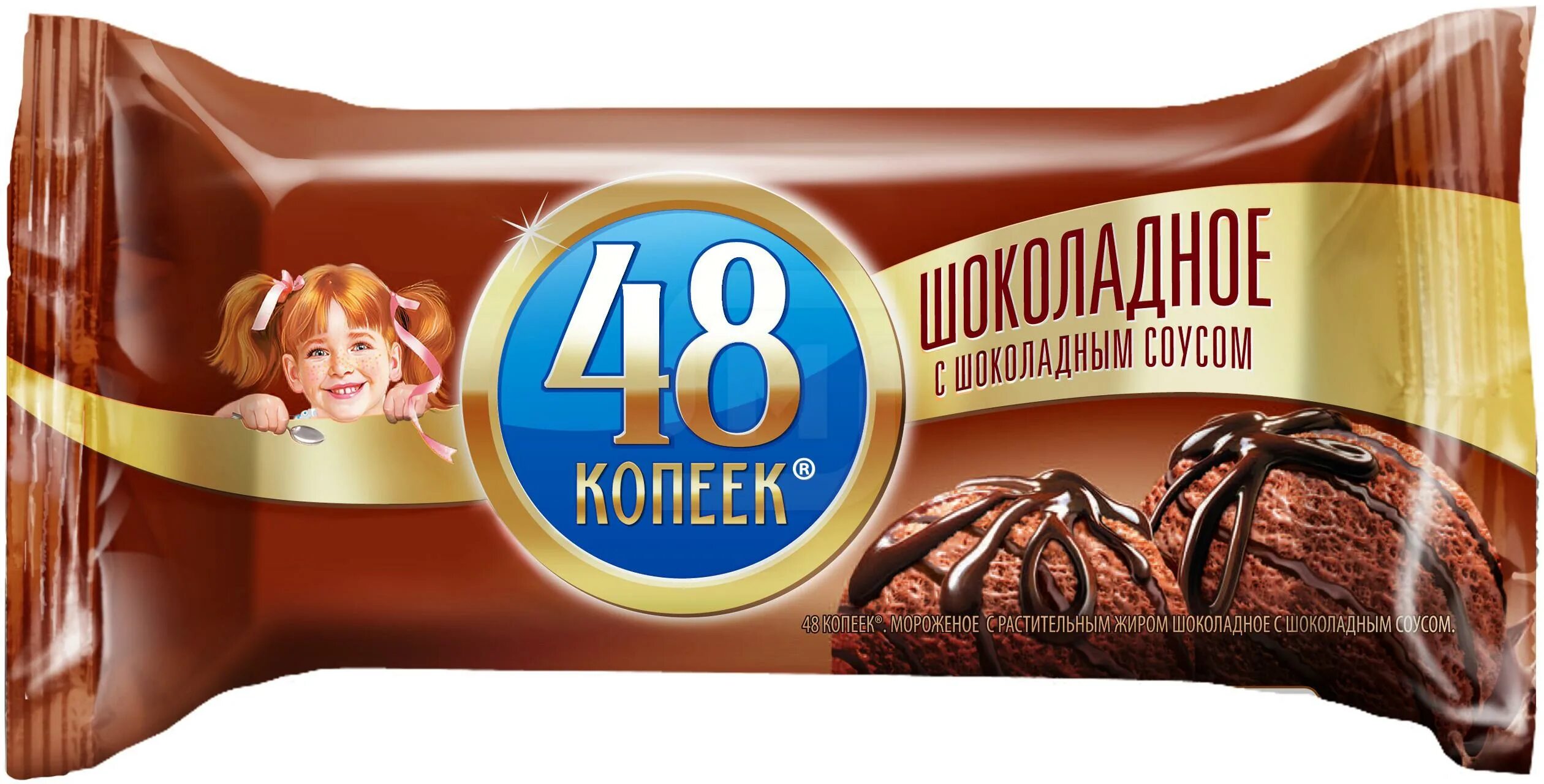 48 копеек мороженое вафельный стаканчик. 48 копеек пломбир 800мл. Мороженое 48 копеек 420 мл. Мороженое 48 копеек пломбир. Мороженое нестле 48 копеек.