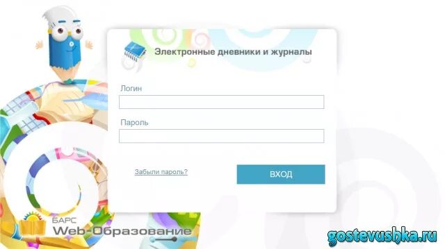 Барс веб образование электронный журнал Удмуртия. Web образование. Барс образование электронный. Школа. Образование 33 РФ Барс.